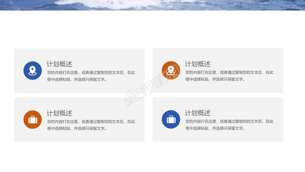 蓝色大海背景引领未来主题工作汇报ppt模板