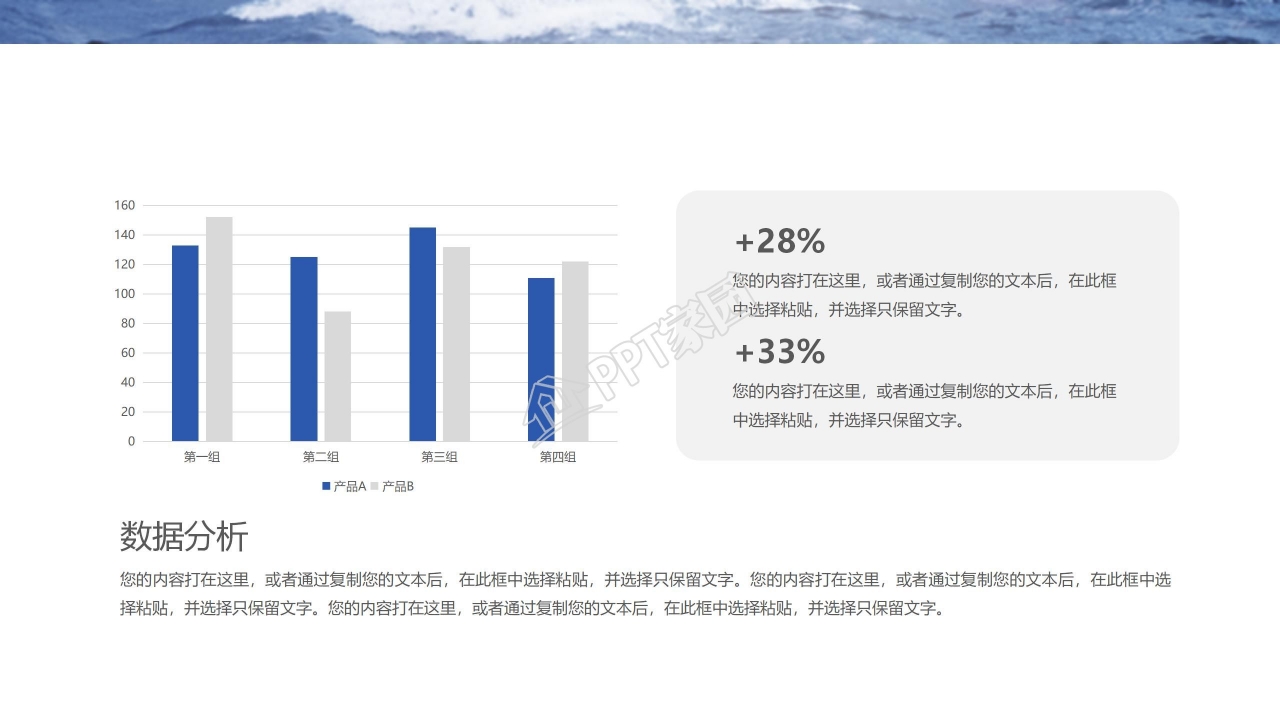 蓝色大海背景引领未来主题工作汇报ppt模板