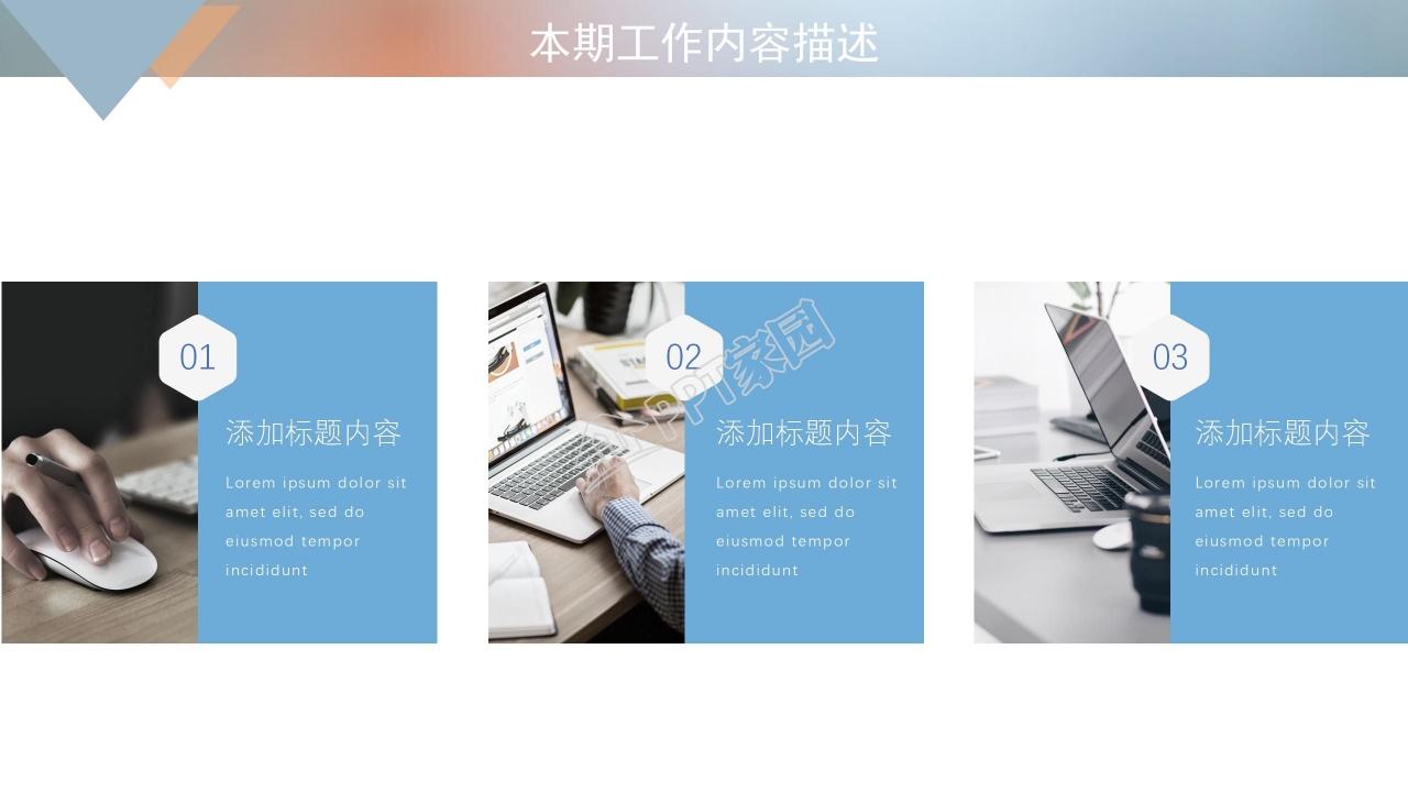 几何极简风幻彩工作总结汇报ppt模板
