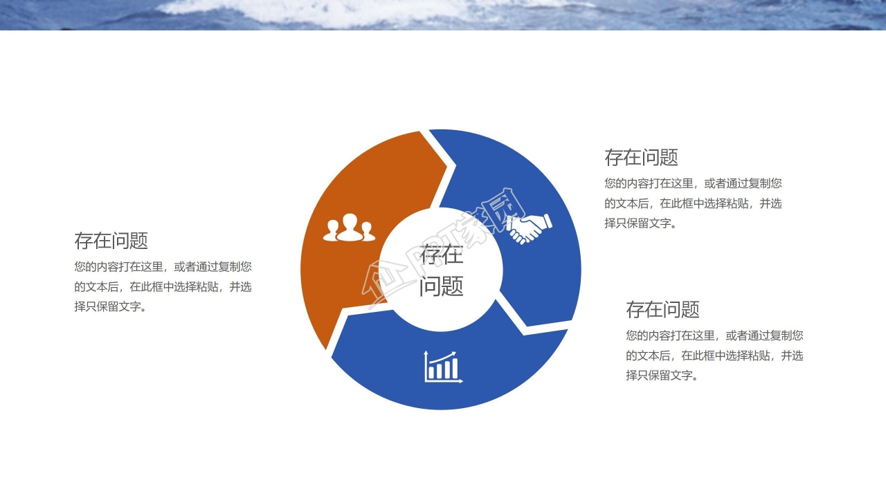 蓝色大海背景引领未来主题工作汇报ppt模板