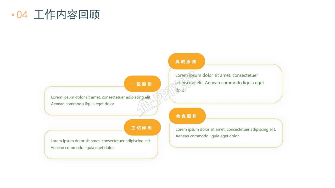 几何撞色风下半年工作计划ppt模板