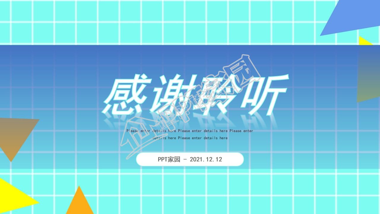 几何风科技业工作汇报通用ppt模板