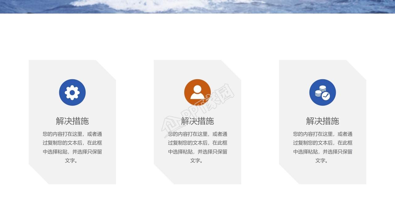 蓝色大海背景引领未来主题工作汇报ppt模板