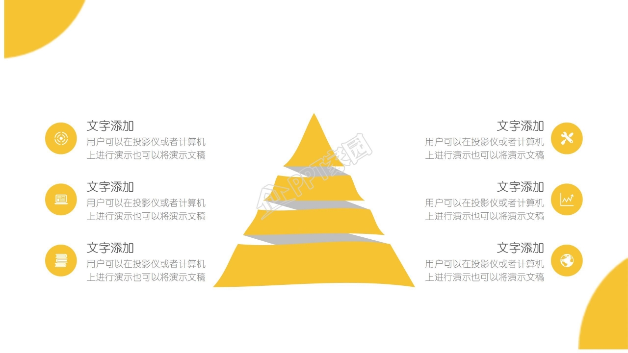 金色二十四节气立秋主题ppt模板