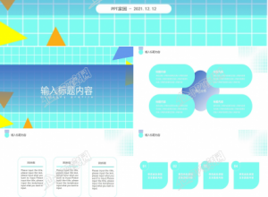 几何风科技业工作汇报通用ppt模板下载推荐
