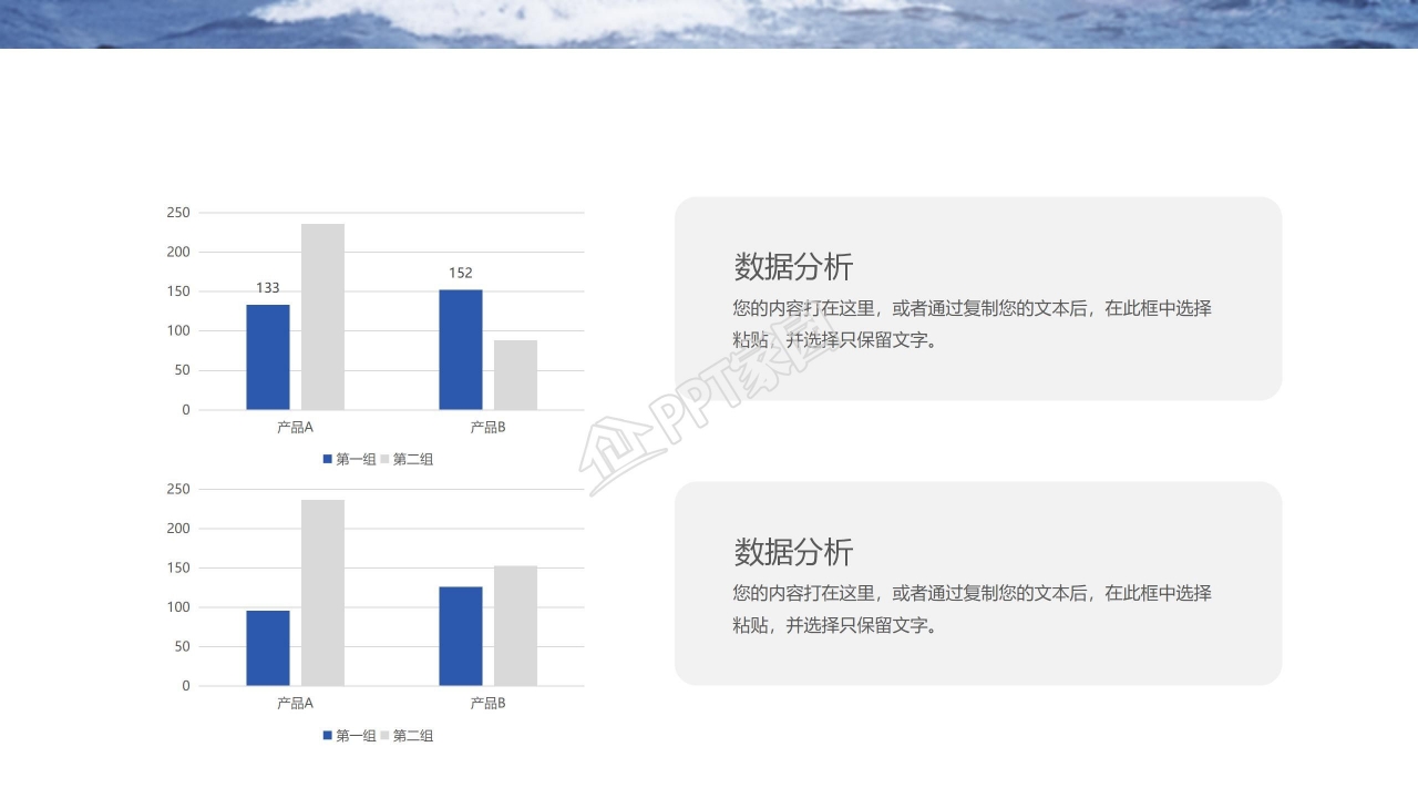 蓝色大海背景引领未来主题工作汇报ppt模板