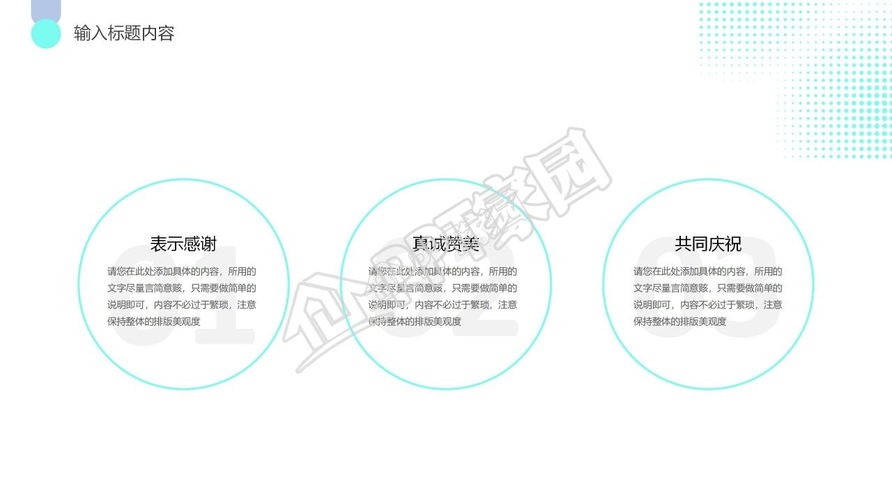 几何风科技业工作汇报通用ppt模板