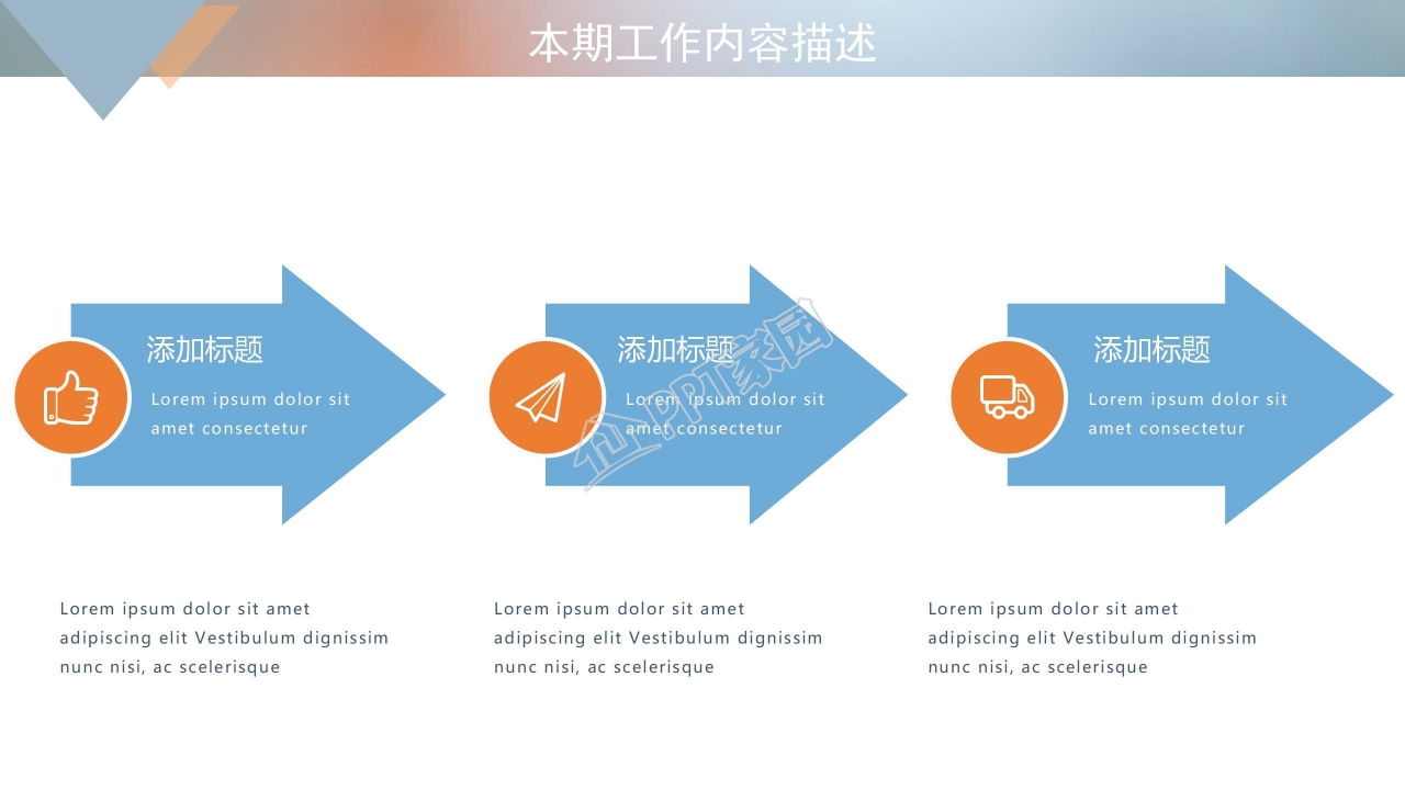 几何极简风幻彩工作总结汇报ppt模板