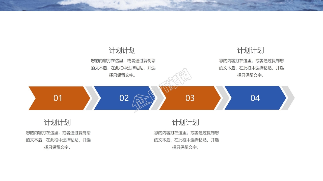蓝色大海背景引领未来主题工作汇报ppt模板
