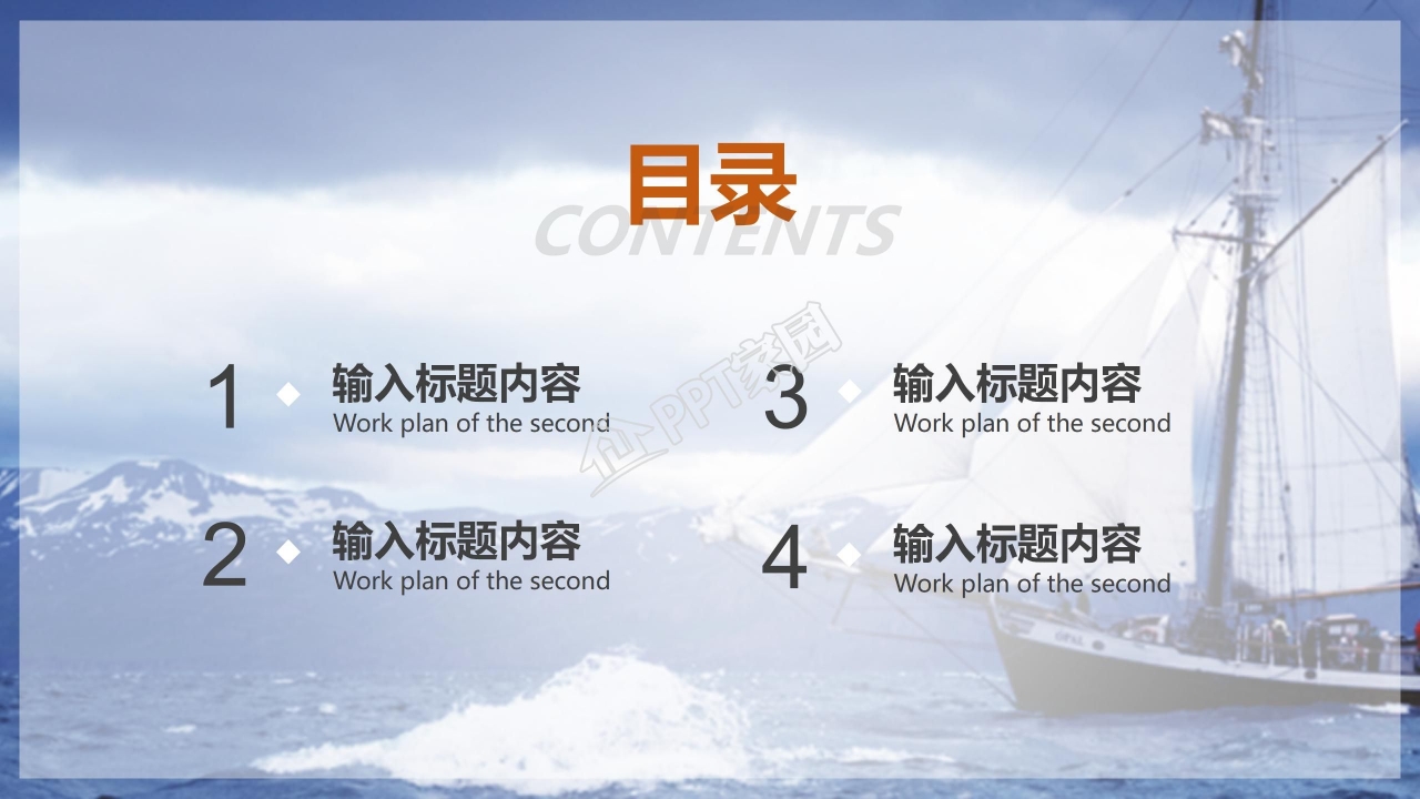 蓝色大海背景引领未来主题工作汇报ppt模板