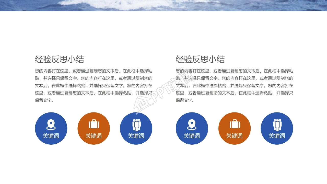 蓝色大海背景引领未来主题工作汇报ppt模板