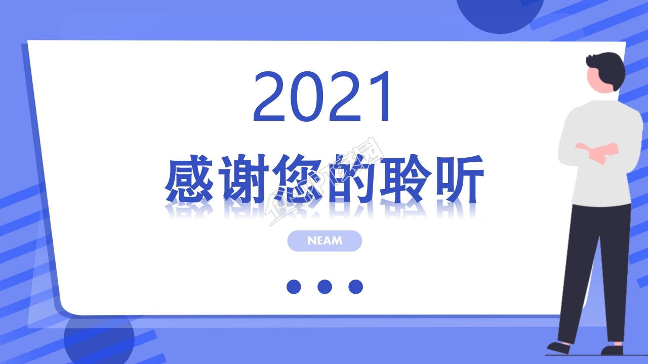 蓝色简约八月份工作总结ppt模板