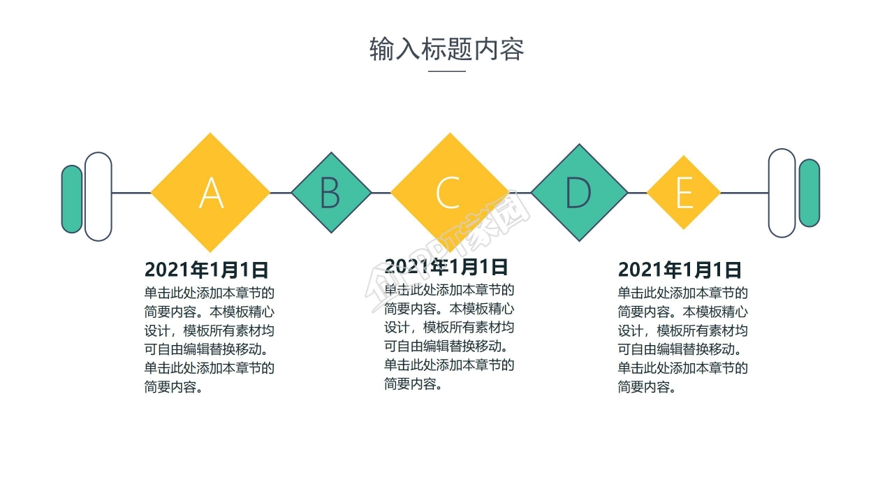 时尚黄色领跑未来主题汇报ppt模板