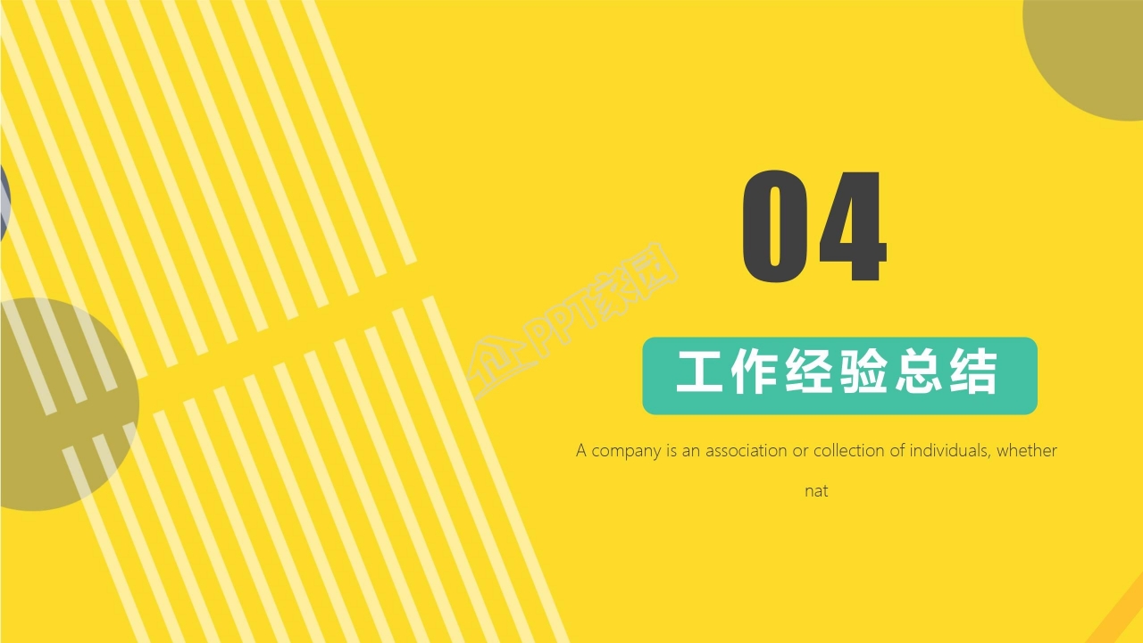 时尚黄色领跑未来主题汇报ppt模板