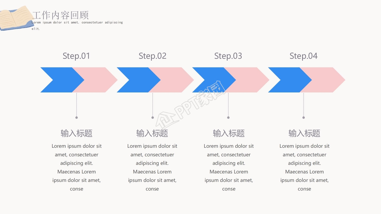 女性时尚淡雅粉色PPT模板