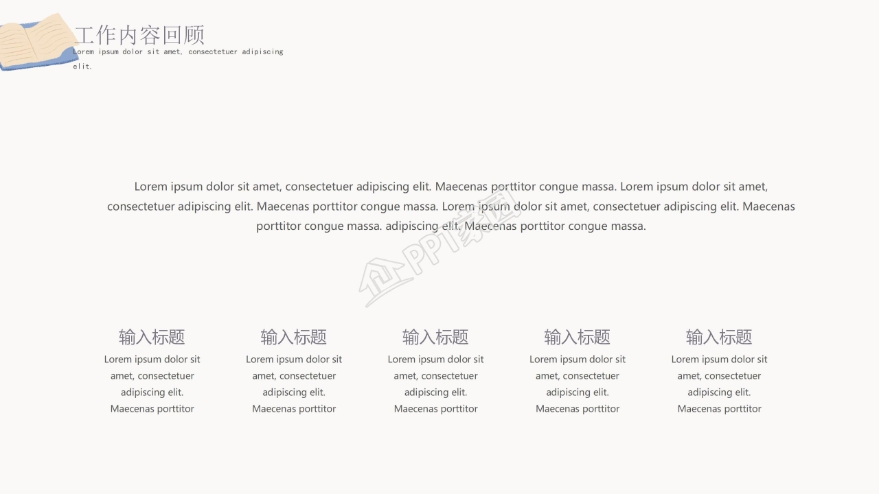 女性时尚淡雅粉色PPT模板