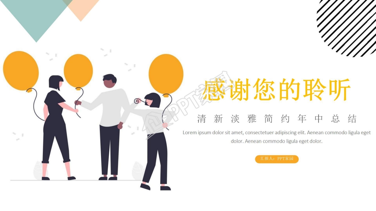 黄色简洁下半年工作计划ppt模板