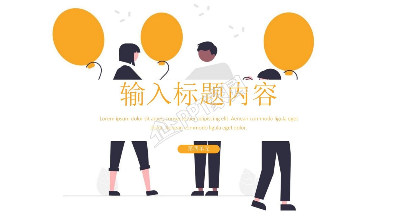 黄色简洁下半年工作计划ppt模板