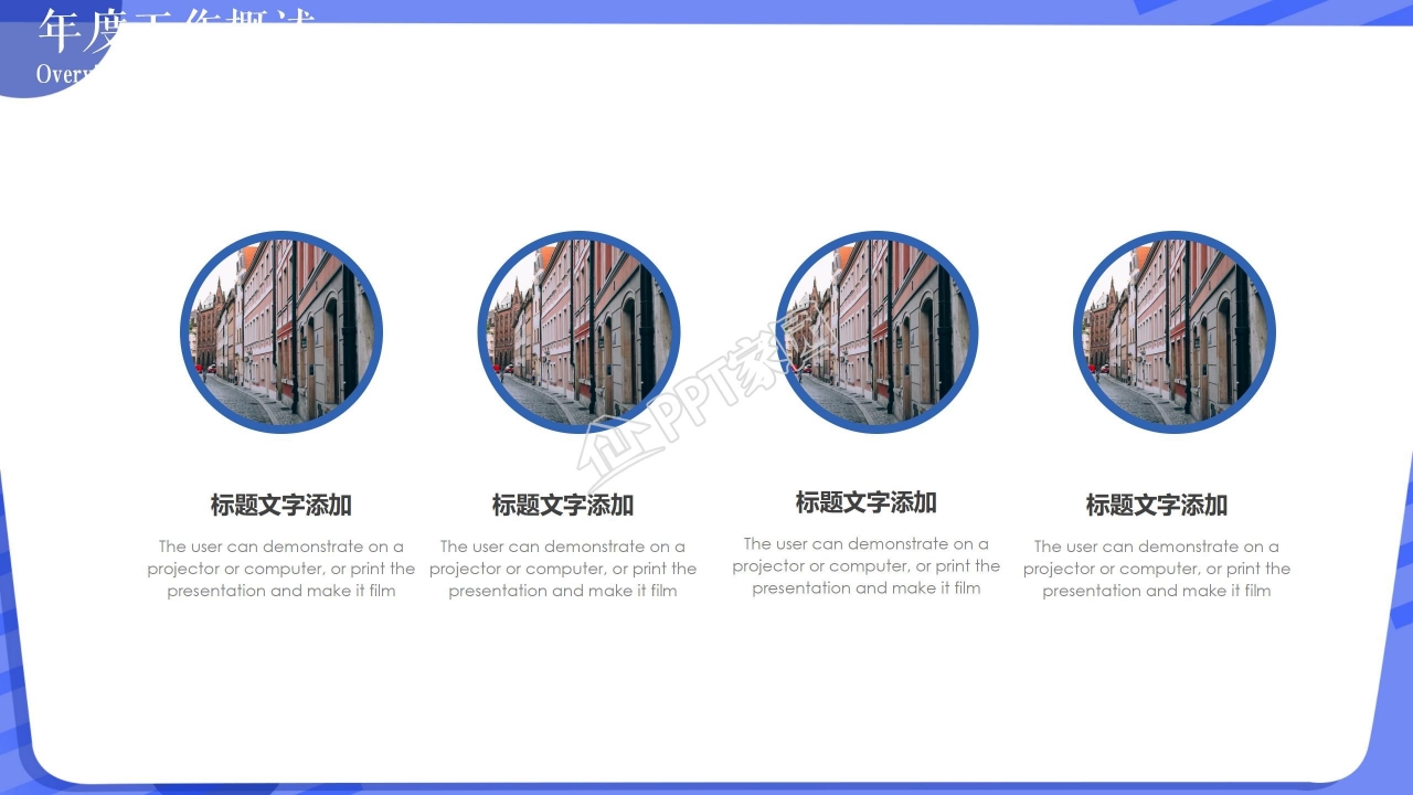蓝色简约八月份工作总结ppt模板
