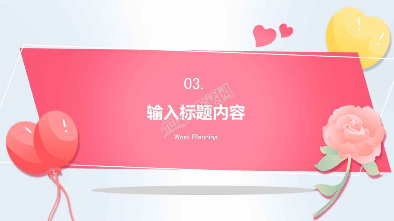 浪漫粉色相约在七夕主题ppt模板