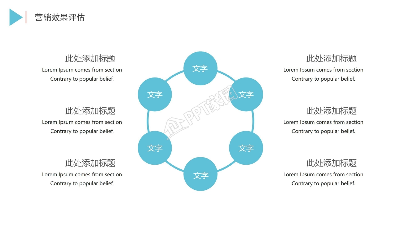 清凉夏日特惠主题活动策划ppt模板