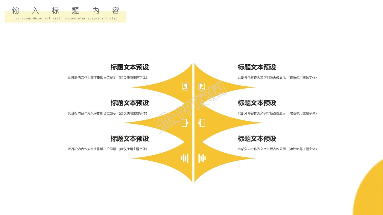 金色麦穗背景秋季主题ppt模板