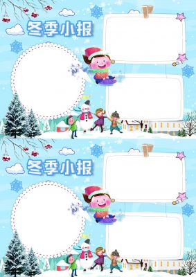 卡通小学生冬季手抄报