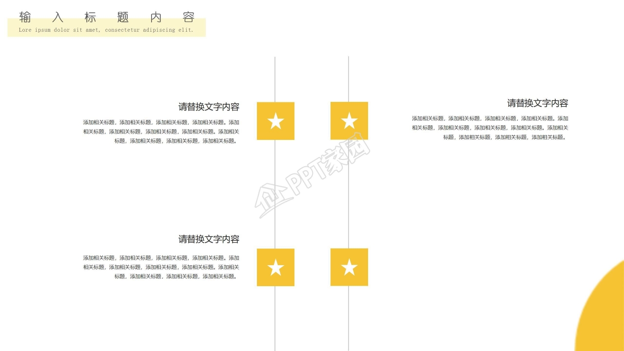 金色麦穗背景秋季主题ppt模板