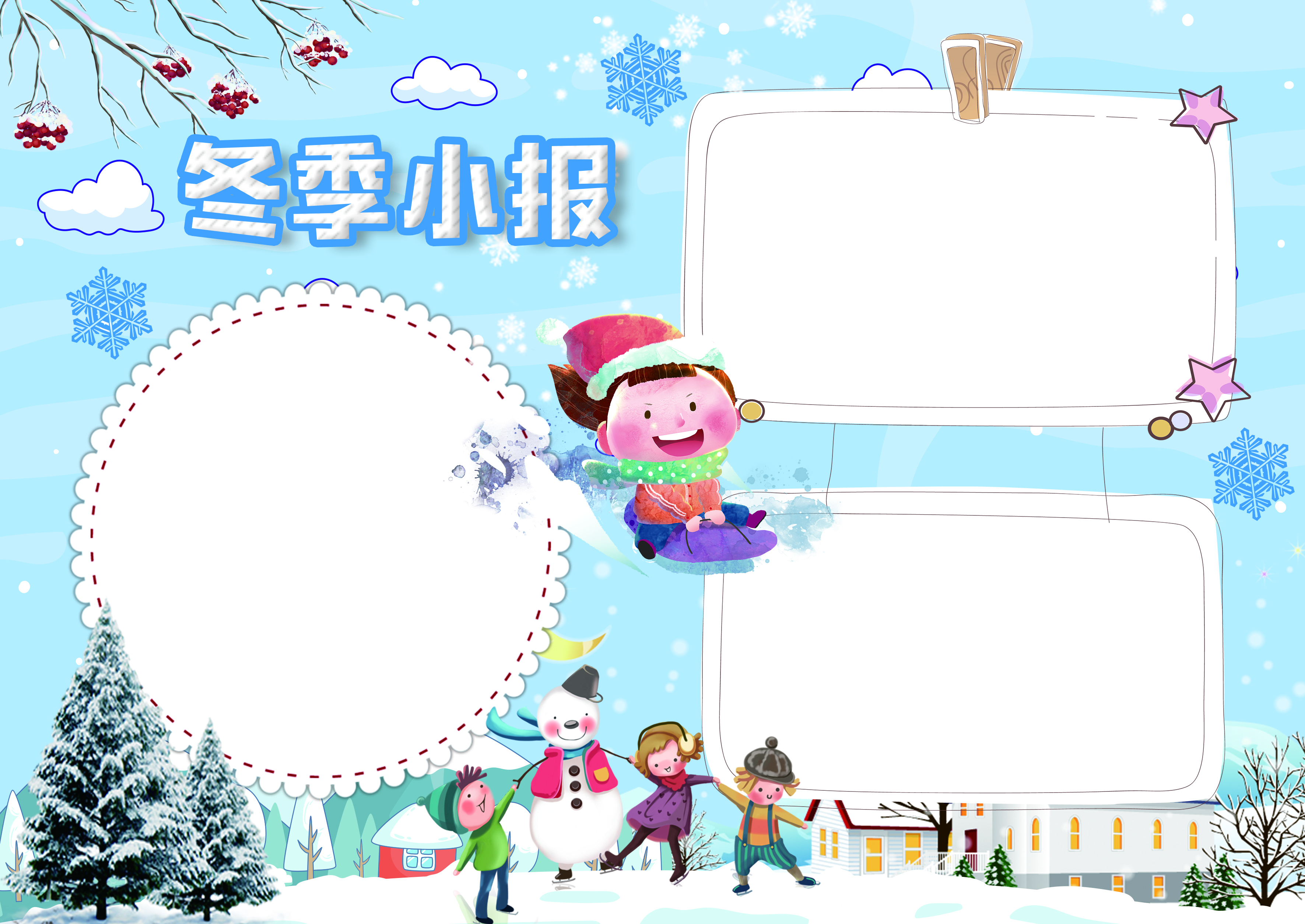 卡通小学生冬季手抄报