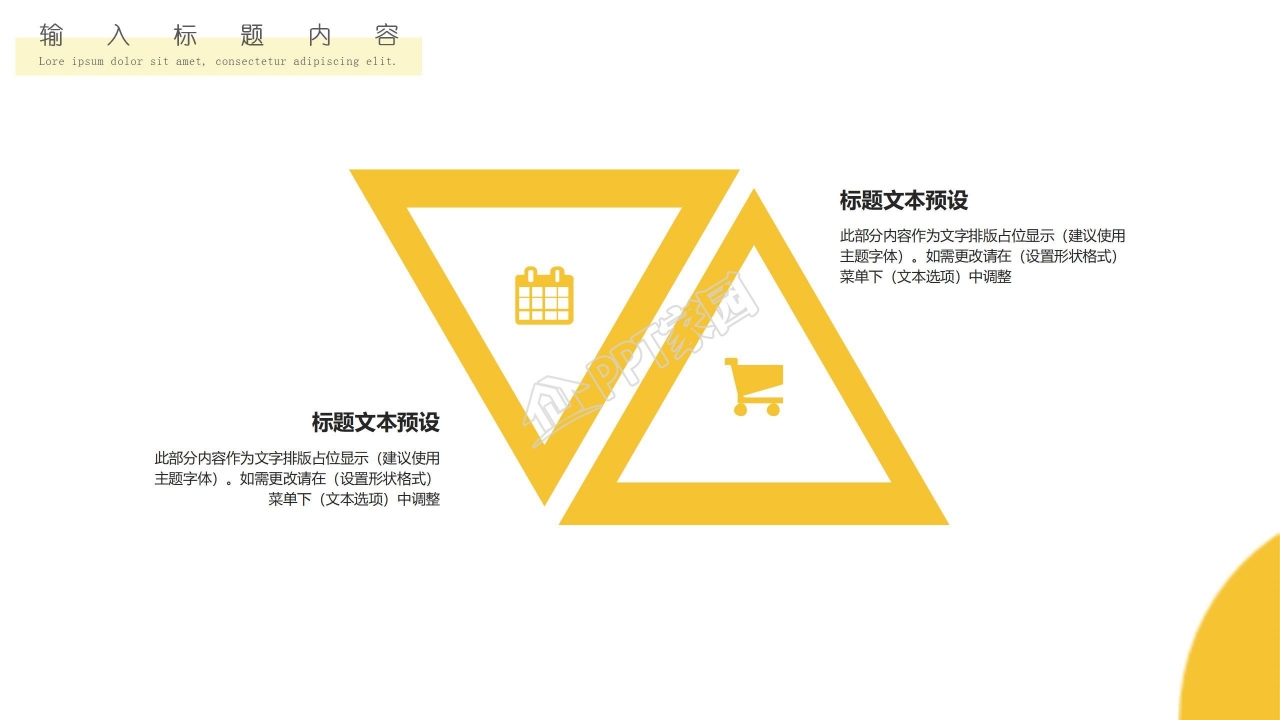 金色麦穗背景秋季主题ppt模板