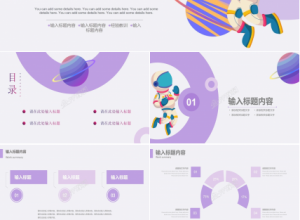 航天科技航天日主题科学教育ppt模板下载推荐