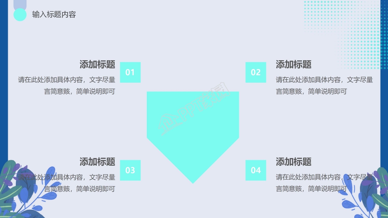 简约简洁国际青年节ppt模板