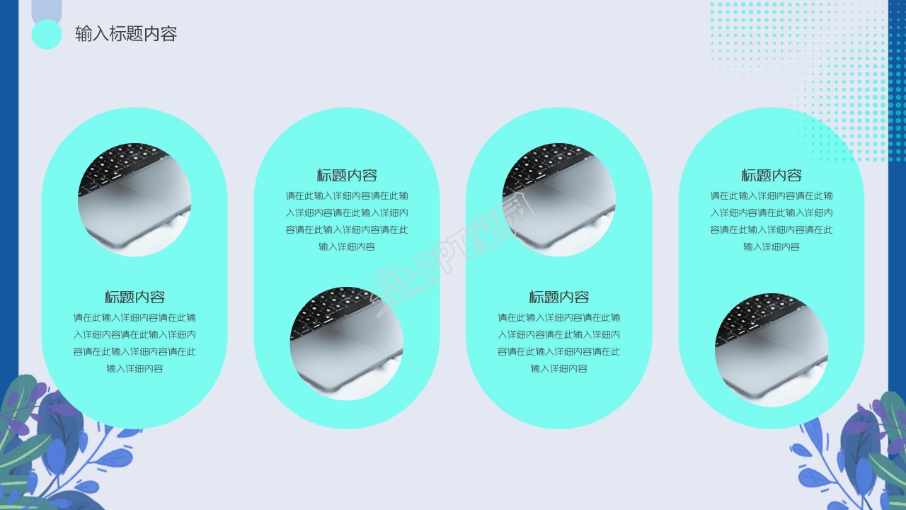 简约简洁国际青年节ppt模板