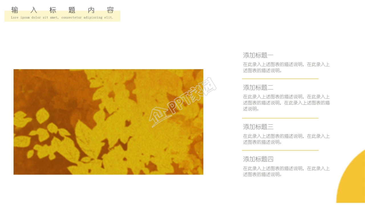 金色麦穗背景秋季主题ppt模板