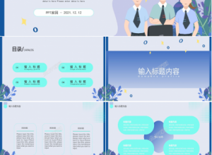 简约简洁国际青年节ppt模板下载推荐