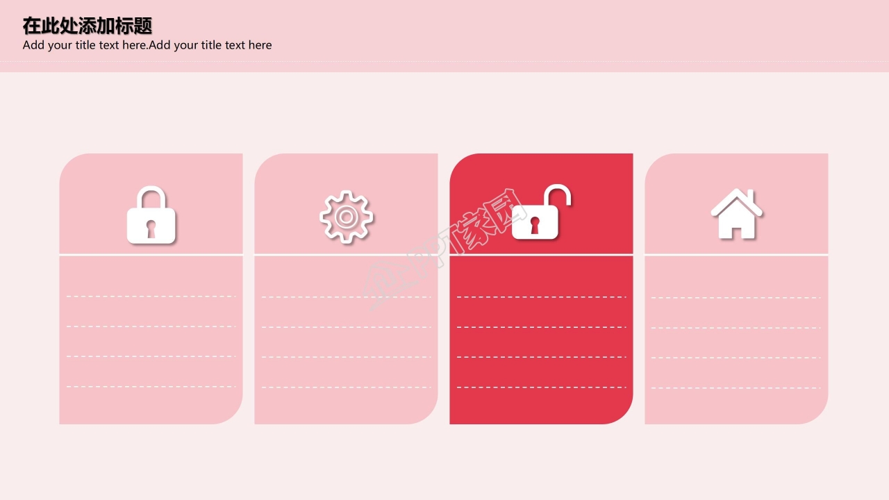 粉色温馨产品营销策划案通用ppt模板