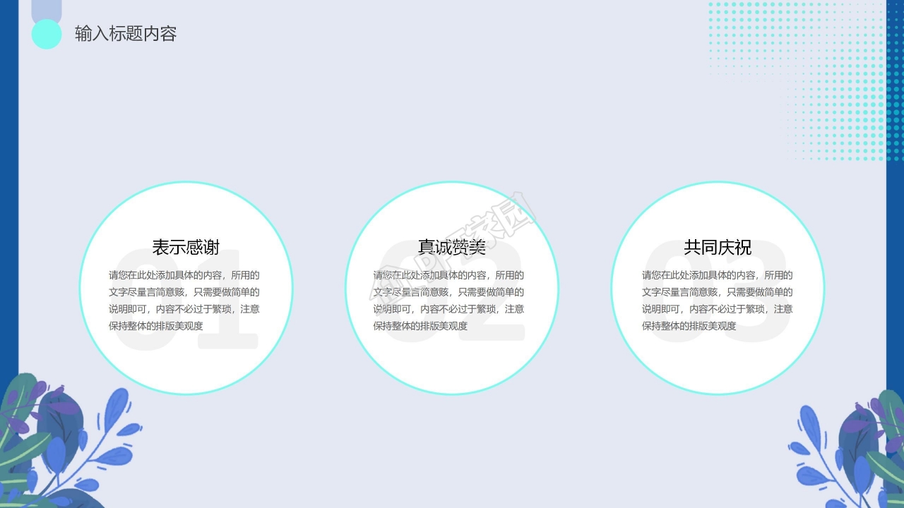 简约简洁国际青年节ppt模板