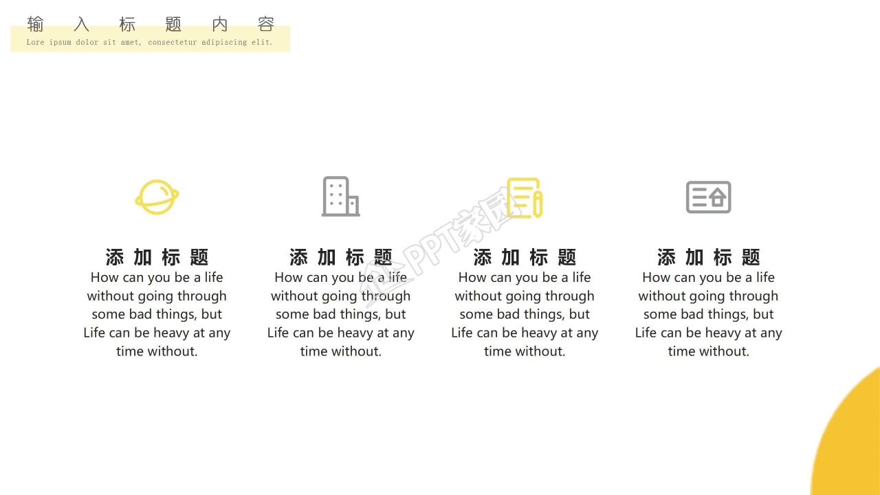 金色麦穗背景秋季主题ppt模板
