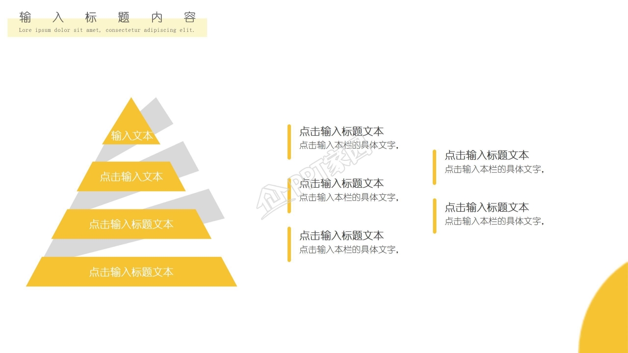 金色麦穗背景秋季主题ppt模板