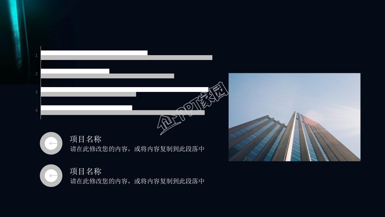 黑色炫酷全民健身宣传介绍ppt模板