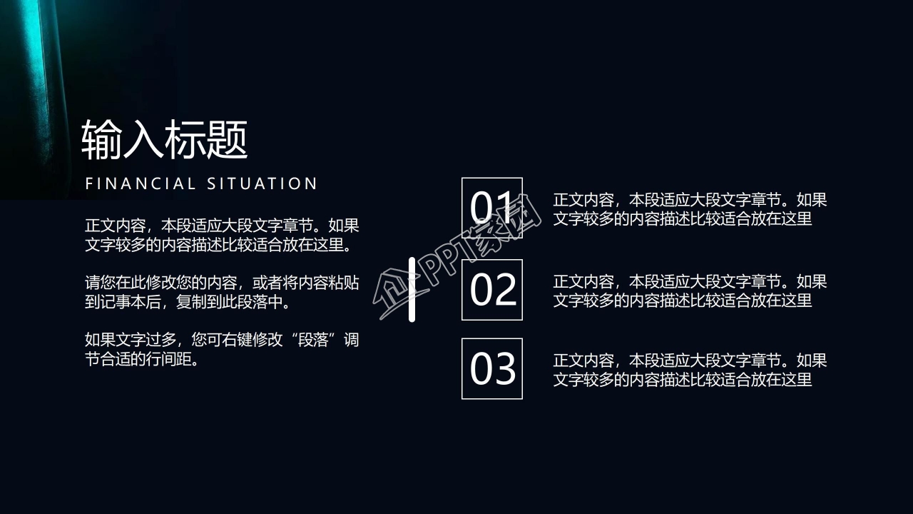 黑色炫酷全民健身宣传介绍ppt模板