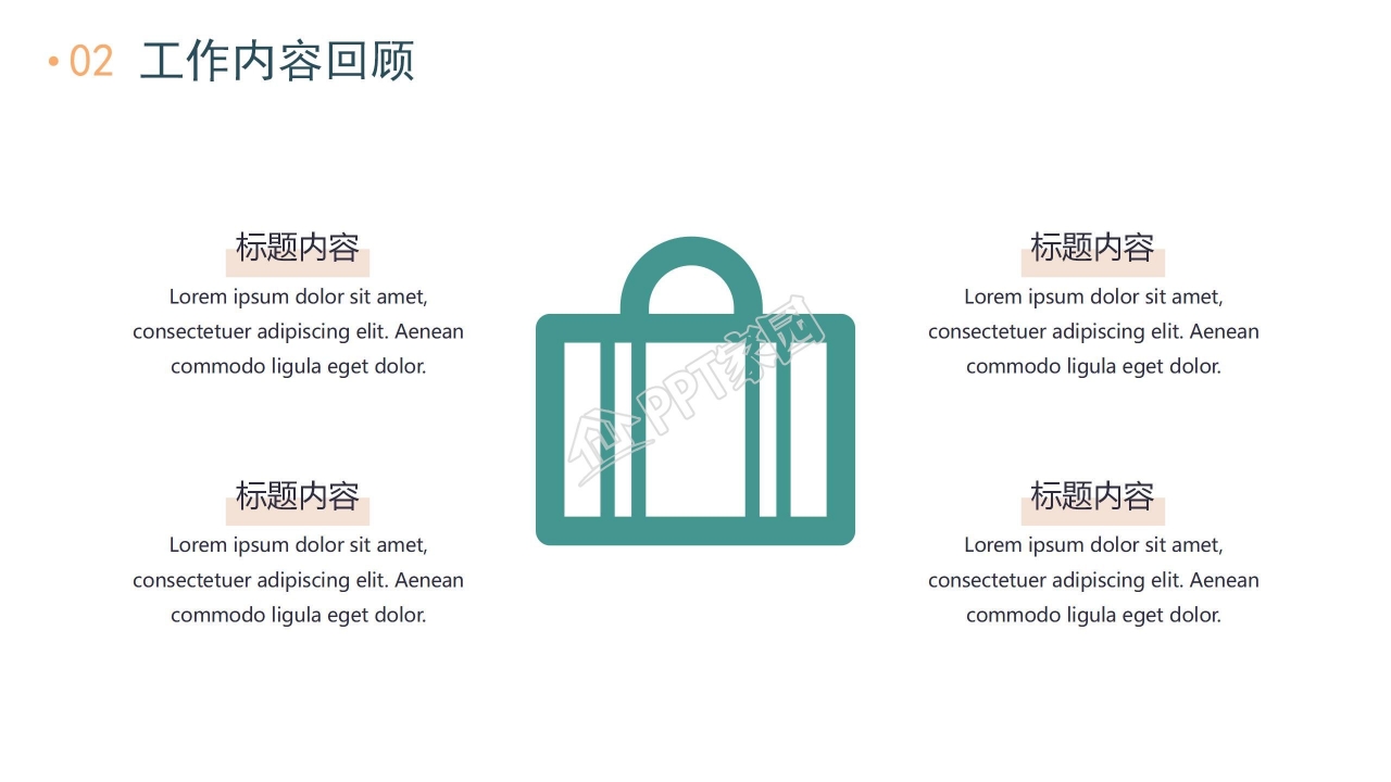 温馨简约中国医师节工作汇报ppt模板