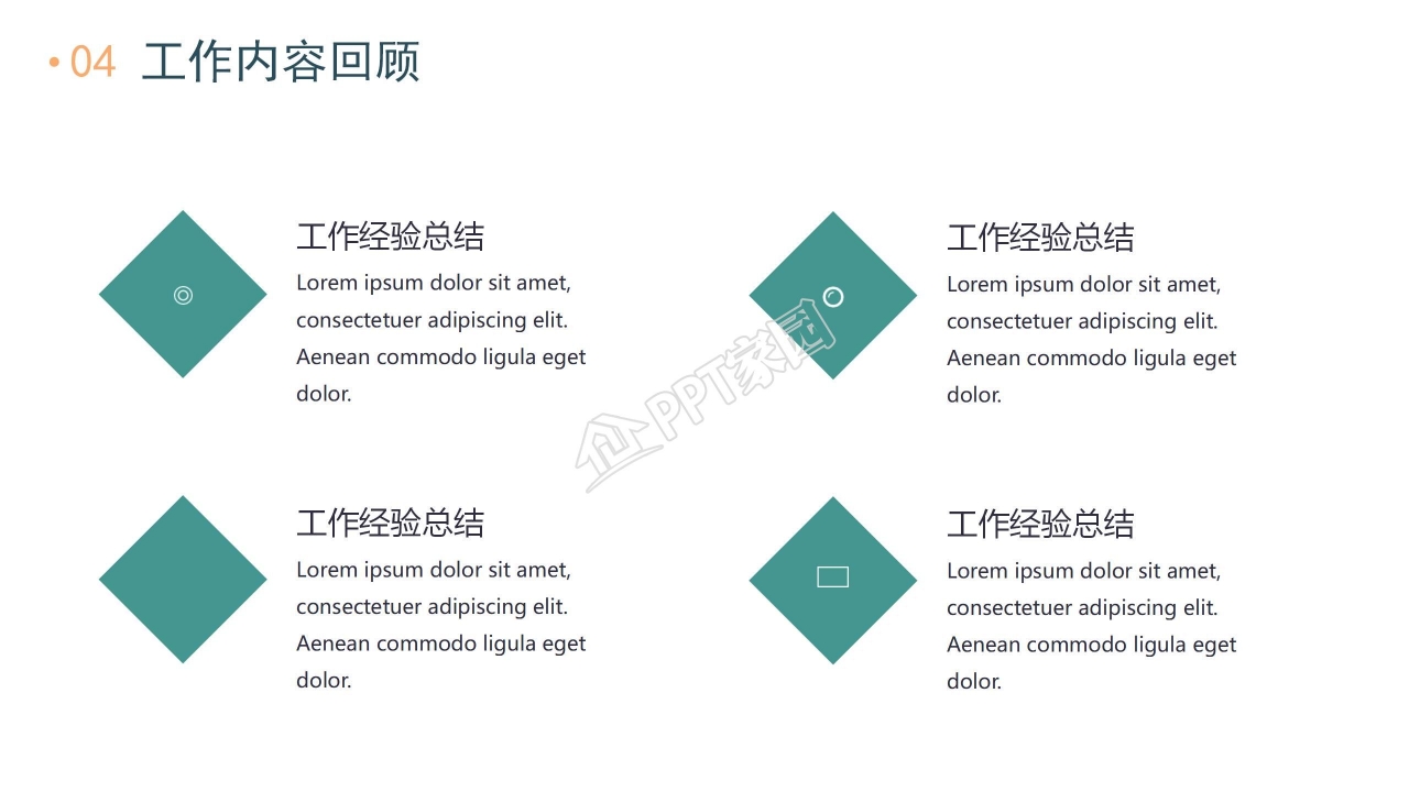 温馨简约中国医师节工作汇报ppt模板