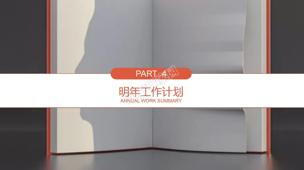 商务风提案改善工作总结报告ppt模板