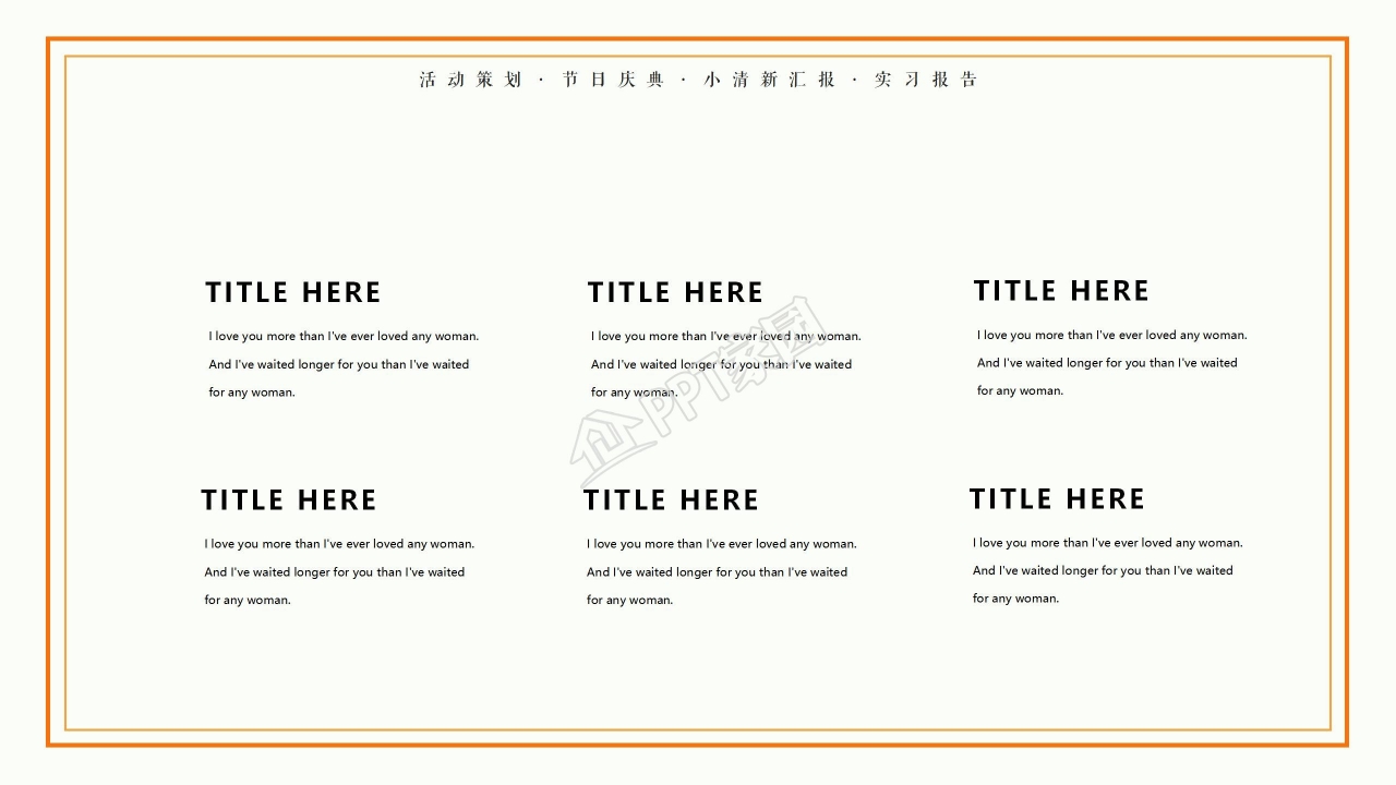 全运会宣传介绍ppt模板