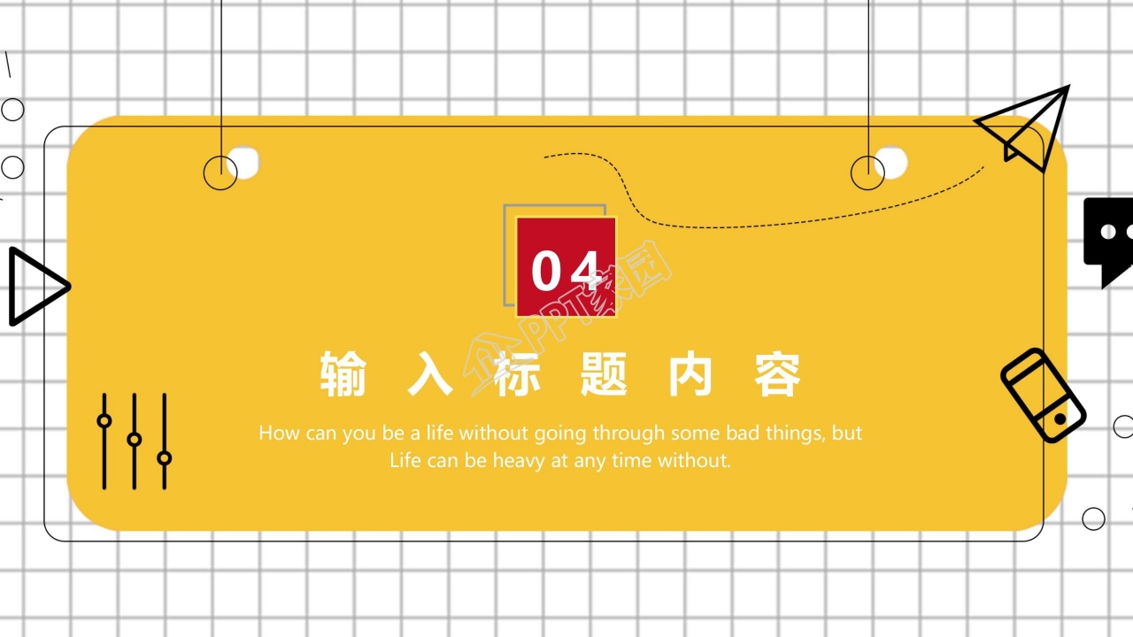 开学季新学期开学第一课ppt模板