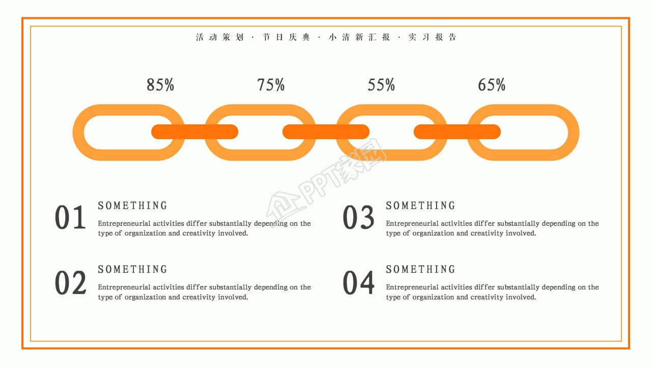 全运会宣传介绍ppt模板