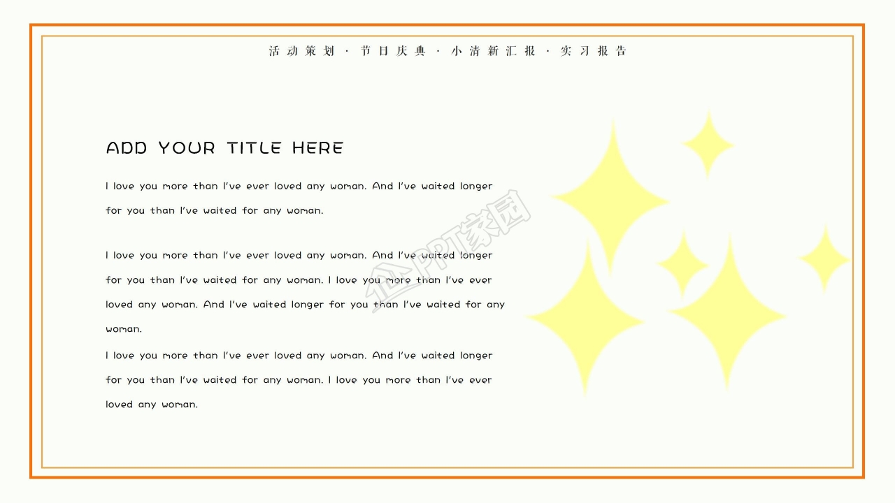 全运会宣传介绍ppt模板