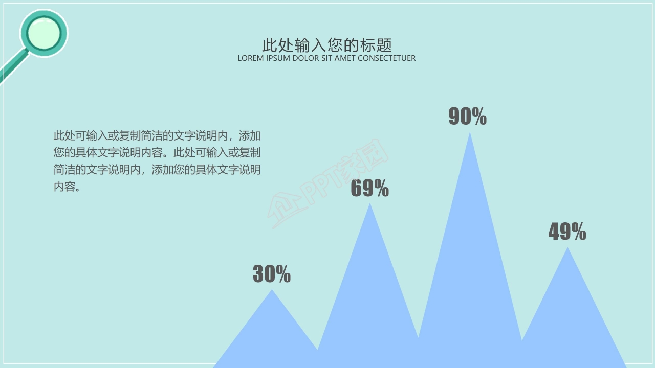 简约风好好学习天天向上主题ppt模板