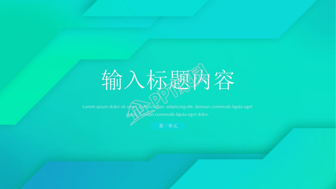 生如夏花封面文艺淡雅PPT模板